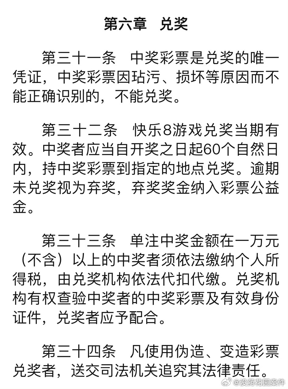 2025澳门天天开好彩大全65期|风险释义解释落实