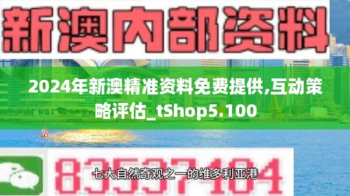 新澳2025今晚开奖资料|定性释义解释落实