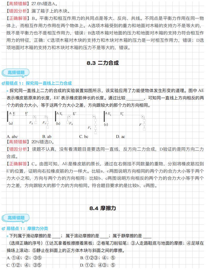 2025年一肖一码一中|力学释义解释落实