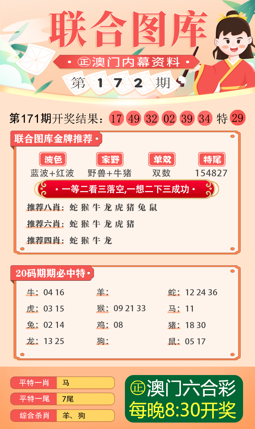 香港免六台彩图库|心机释义解释落实