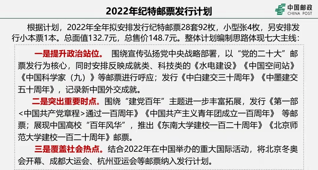 2025澳门特马今晚开奖097期|权略释义解释落实