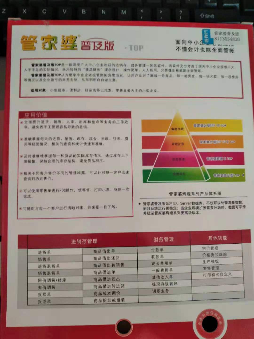 管家婆的资料一肖中特|的交释义解释落实