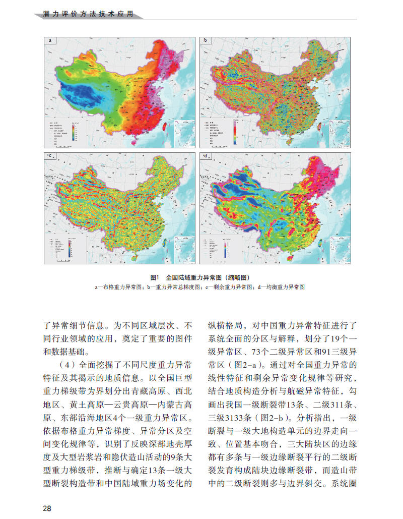 新闻 第70页