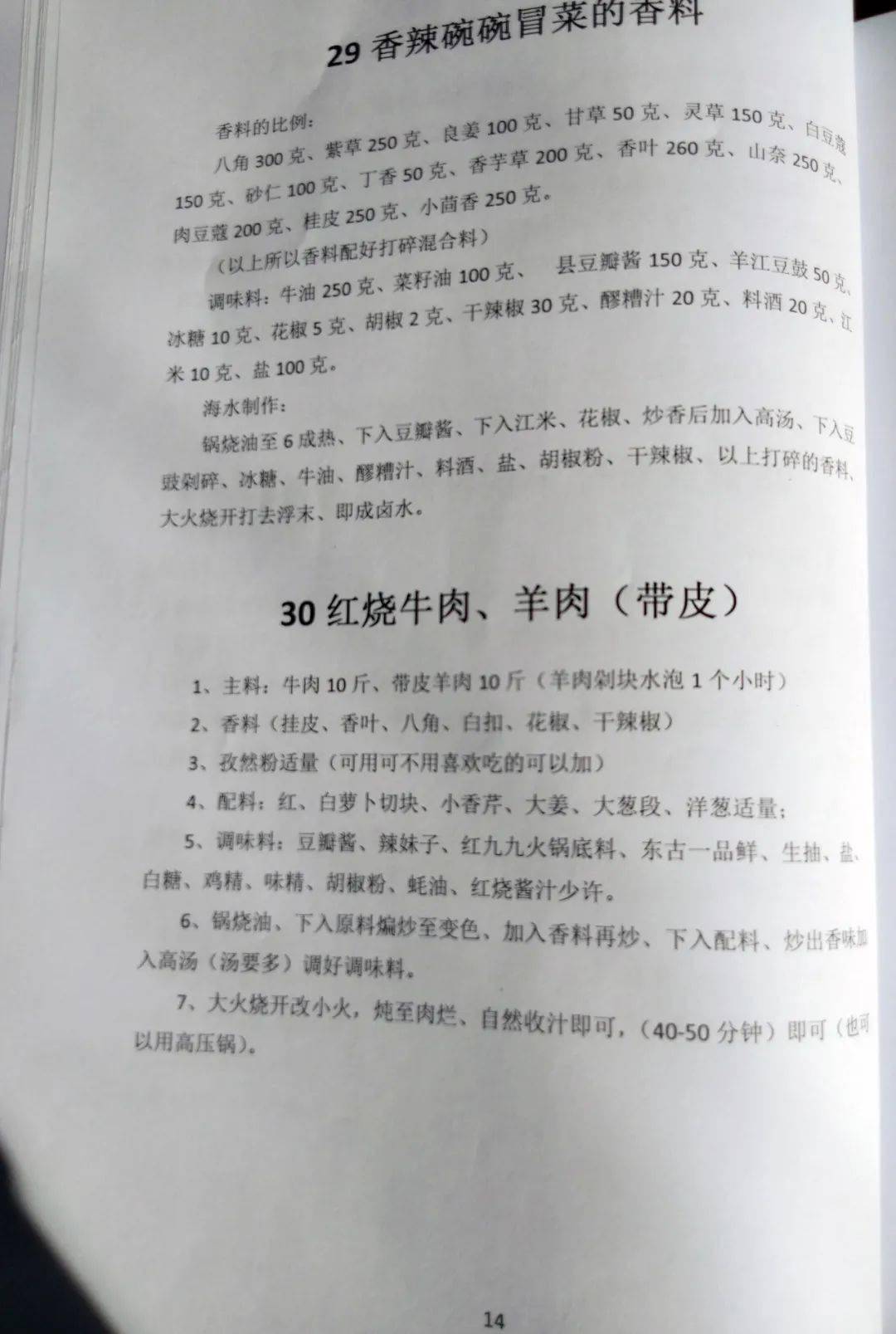 新澳门资料大全正版资料2025年免费下载,家野中特|时代释义解释落实