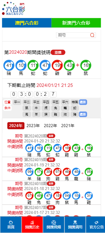 2025澳门天天开彩开奖结果|科学释义解释落实