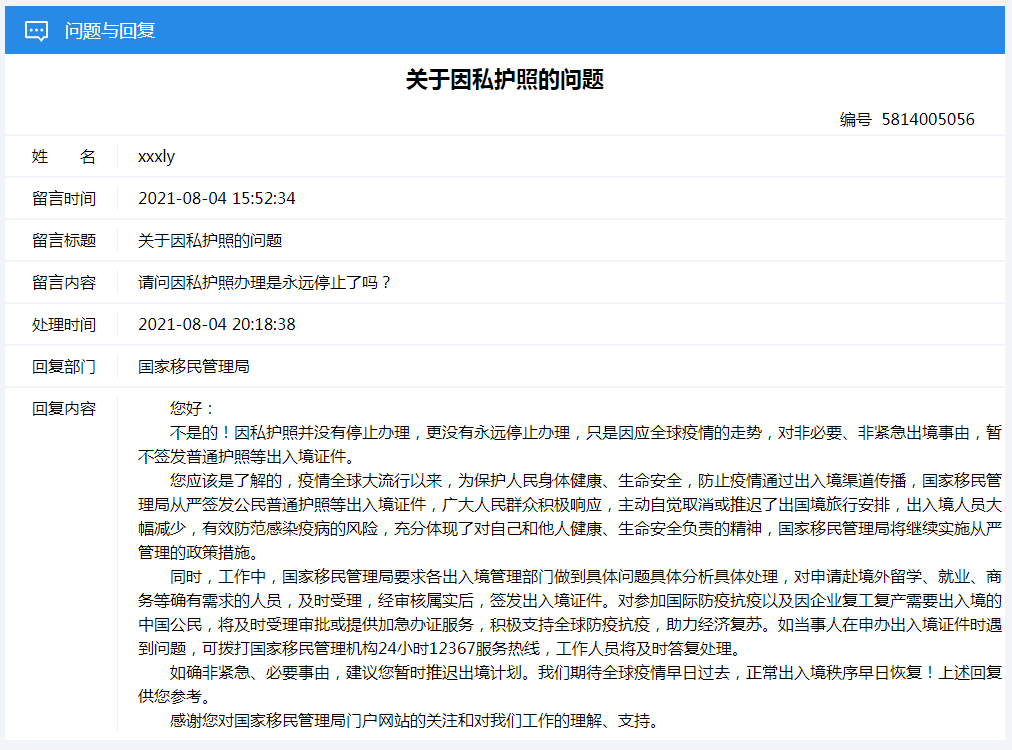 新奥天天免费资料公开|权宜释义解释落实