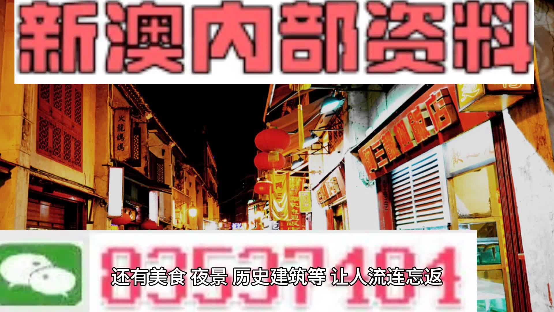 新澳门资料免费精准|完整释义解释落实