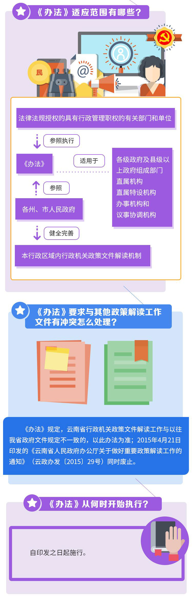 白小姐三肖三期必出一期开奖百度|措施释义解释落实