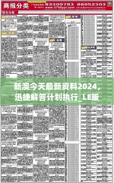 49资料免费大全2025年|化探释义解释落实