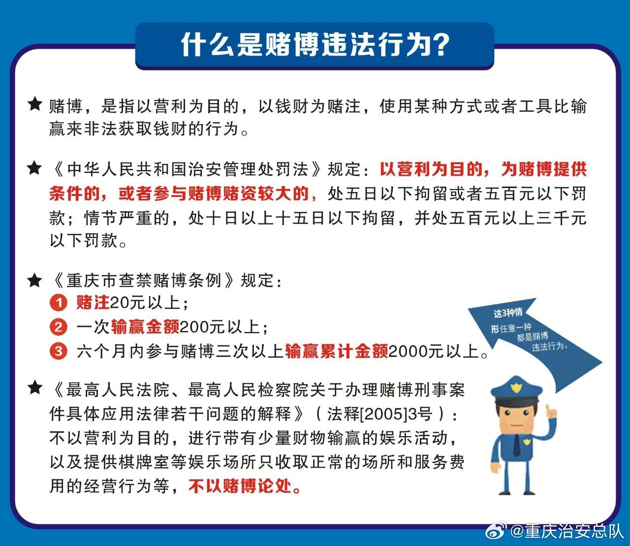 澳门正版资料免费大全新闻——揭示违法犯罪问题|课程释义解释落实