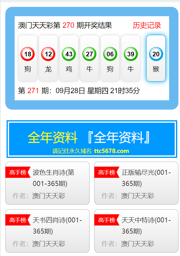 新澳天天彩免费资料查询85期|求精释义解释落实