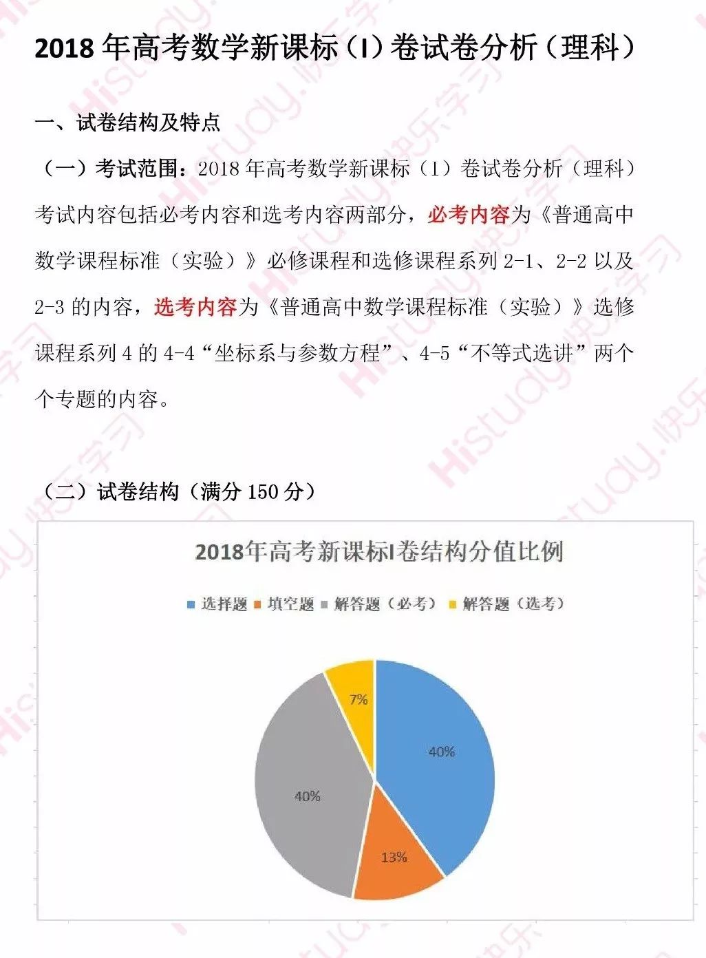 2025新奥天天免费资料53期|明确释义解释落实