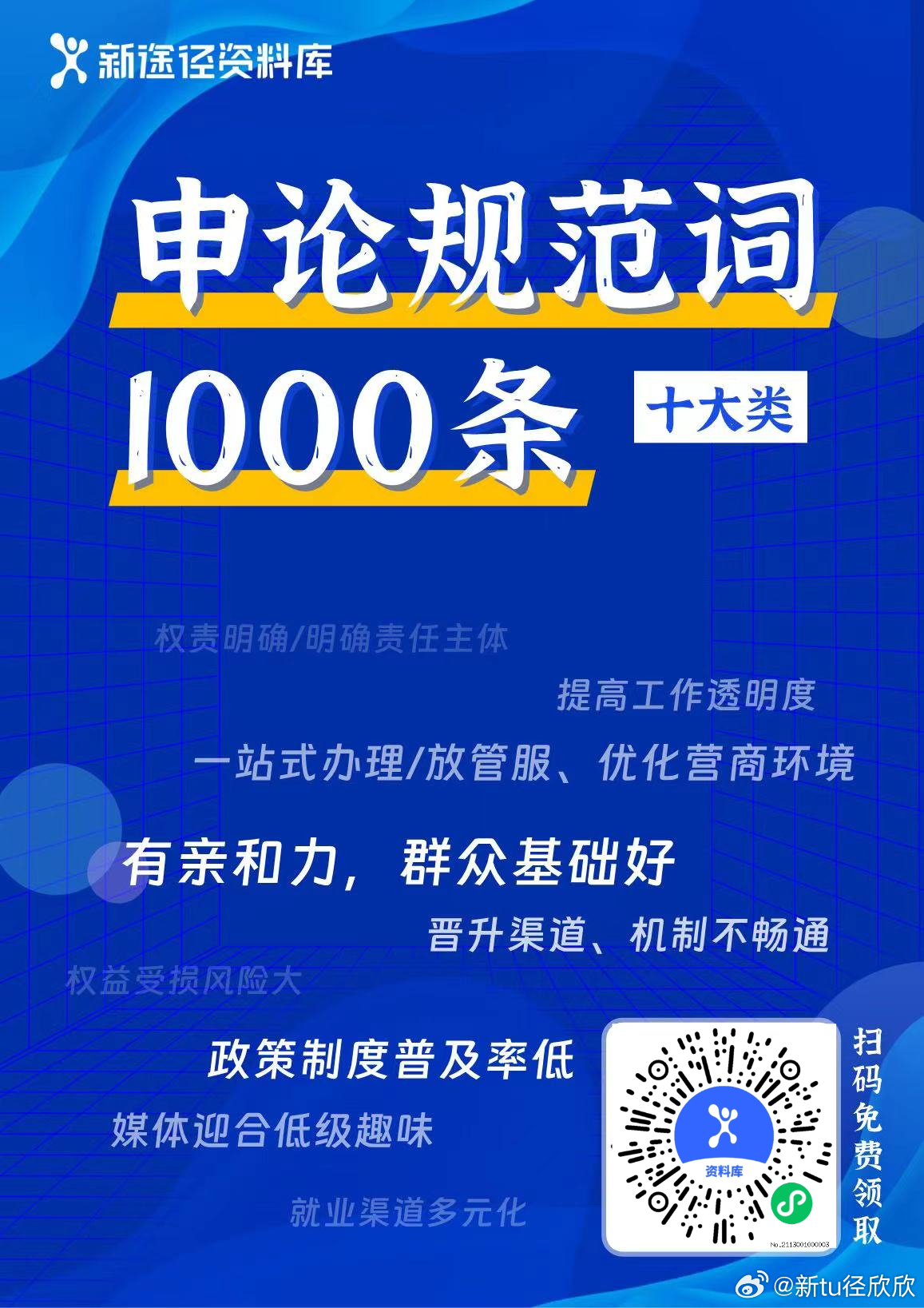 精准一肖100%免费|牢靠释义解释落实