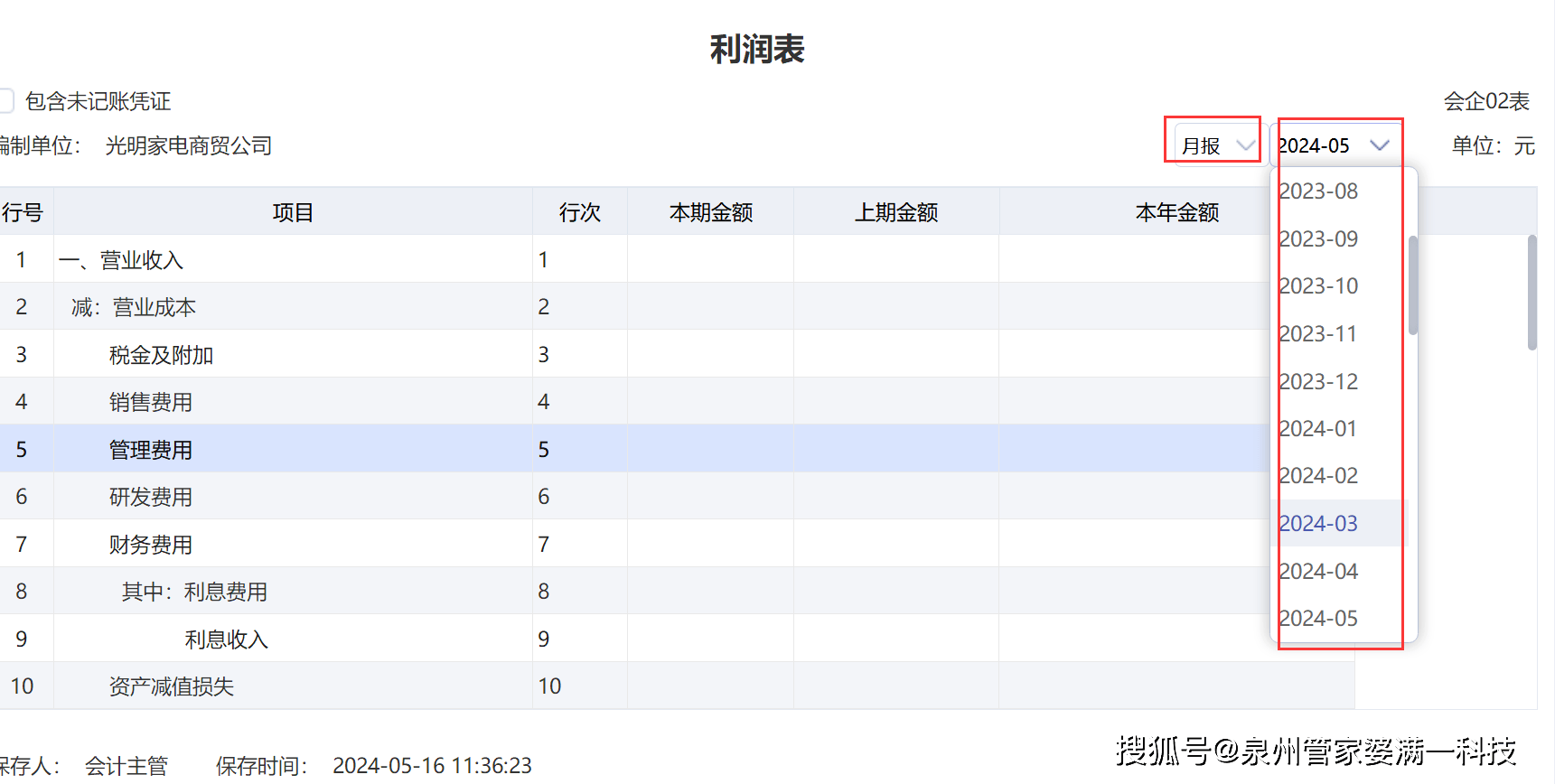 管家婆一码一肖资料大全|交易释义解释落实