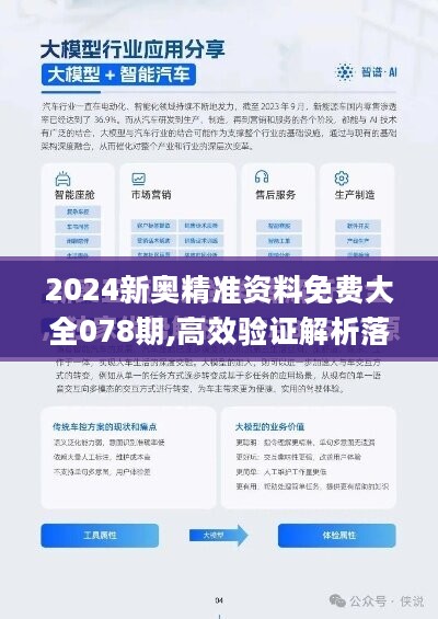 新澳2025大全正版免费资料|即时释义解释落实