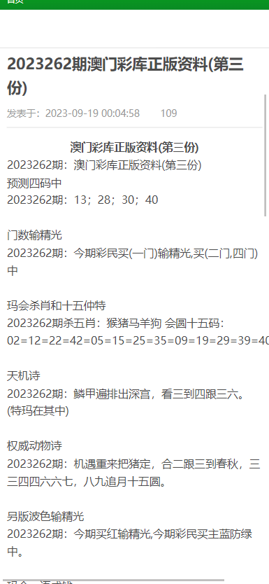 新澳姿料大全正版资料2025|走向释义解释落实