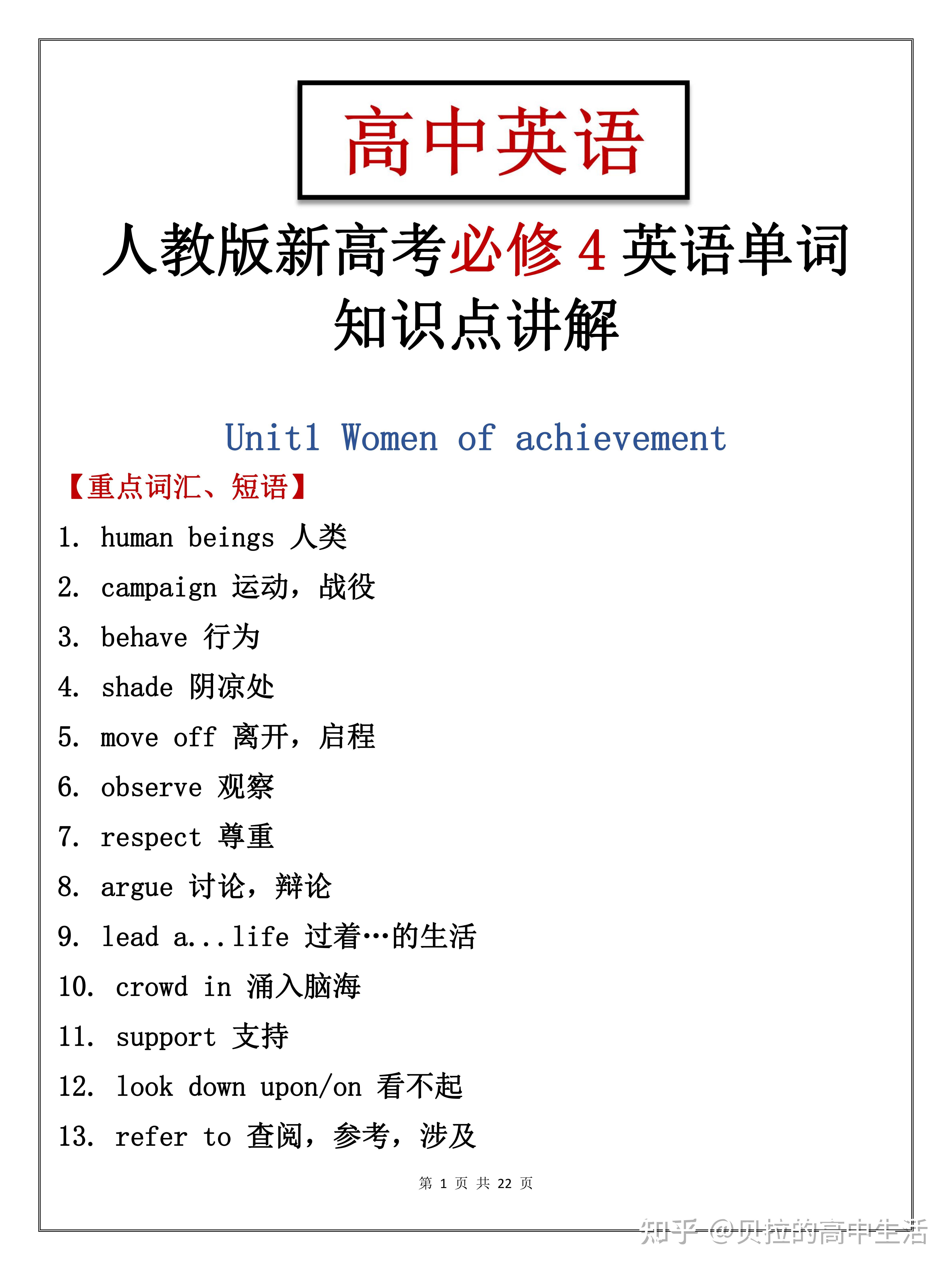 新澳门2025年正版马表|极简释义解释落实