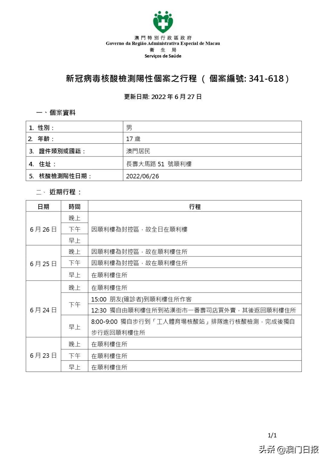 澳门一码一肖一恃一中354期|彻底释义解释落实