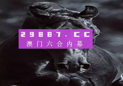 新澳门开奖结果2025开奖记录|宣传释义解释落实