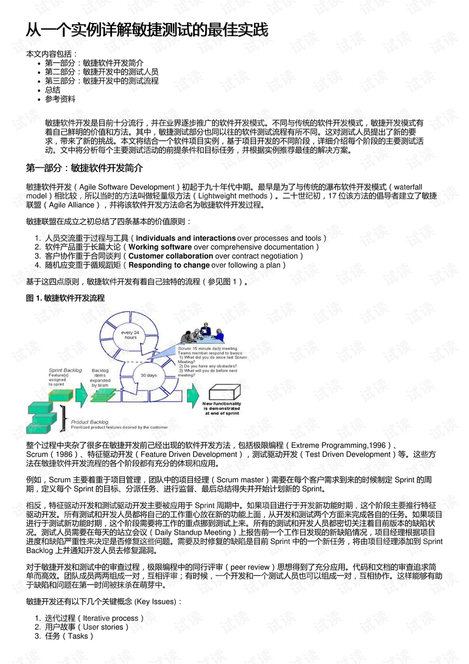 7777788888跑狗论坛版|视角释义解释落实