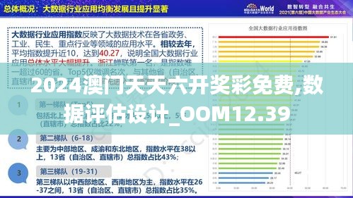 2025年新澳门王中王免费|战术释义解释落实