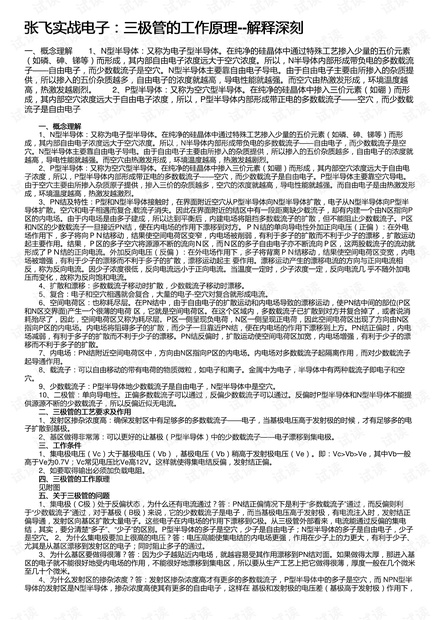 三肖必中三期必出资料|任务释义解释落实