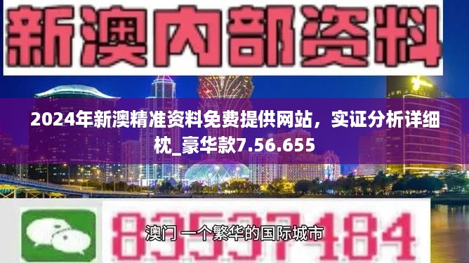 新澳门正版澳门传真|可持释义解释落实