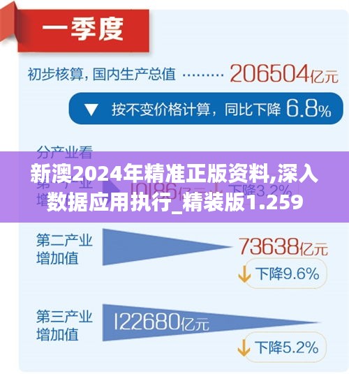 新澳2025年开奖记录|目标释义解释落实