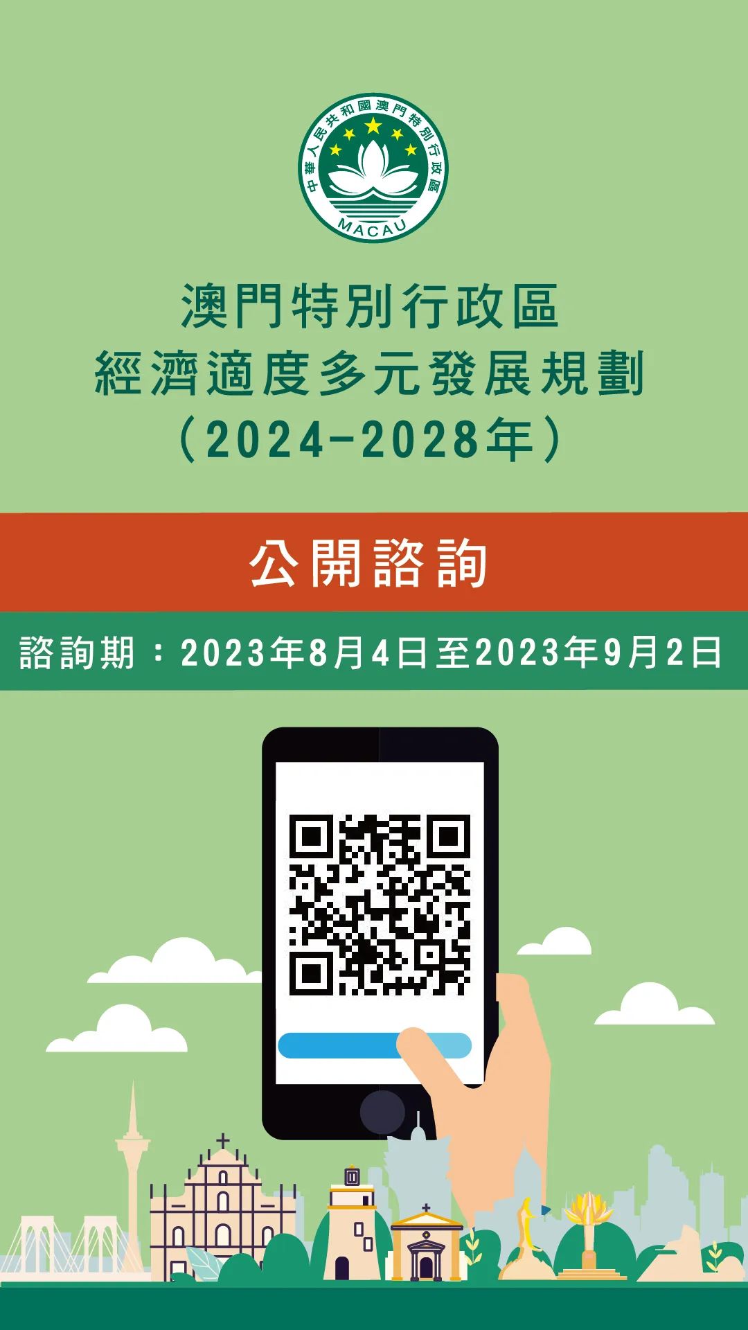 2025年澳门大全免费金锁匙|再接释义解释落实