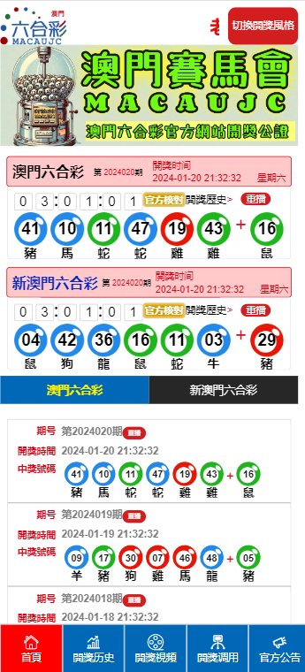 新澳门六开奖结果记录|定量释义解释落实