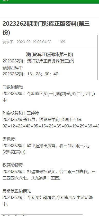 新闻 第524页
