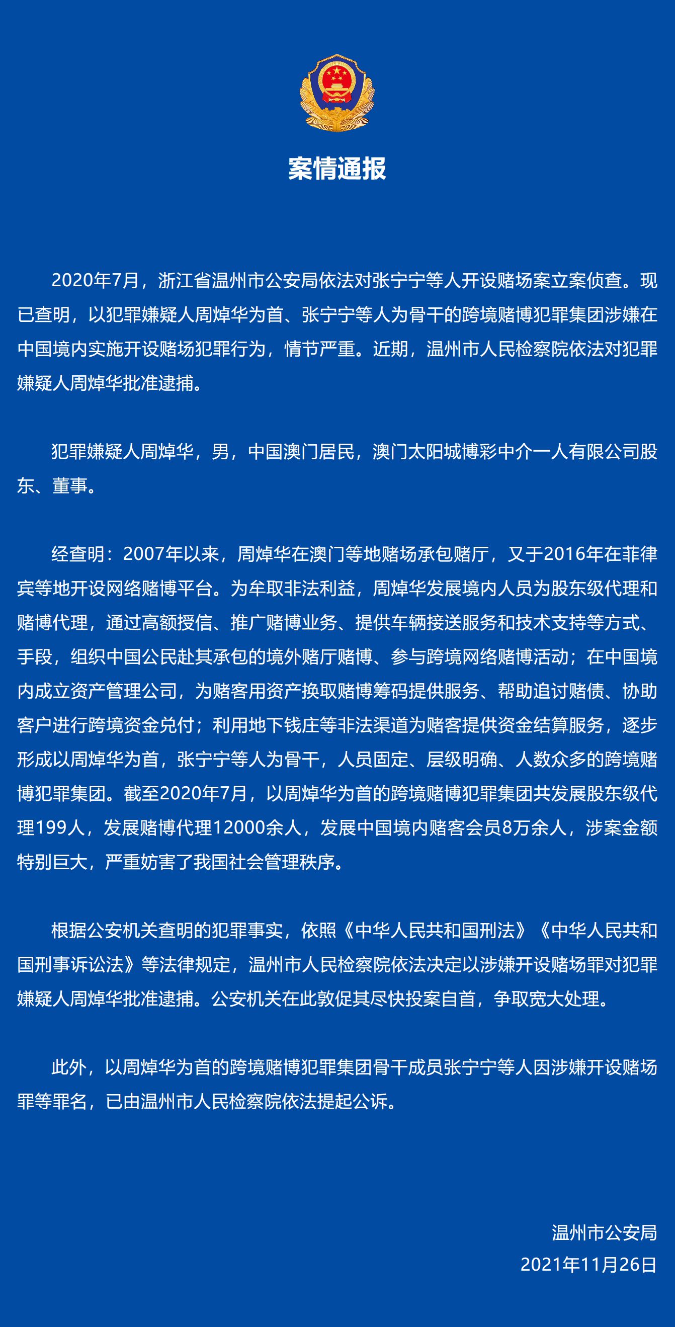 澳门正版资料免费大全新闻——揭示违法犯罪问题|课程释义解释落实