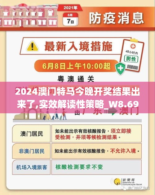 2025新澳门今晚开特马直播|措施释义解释落实