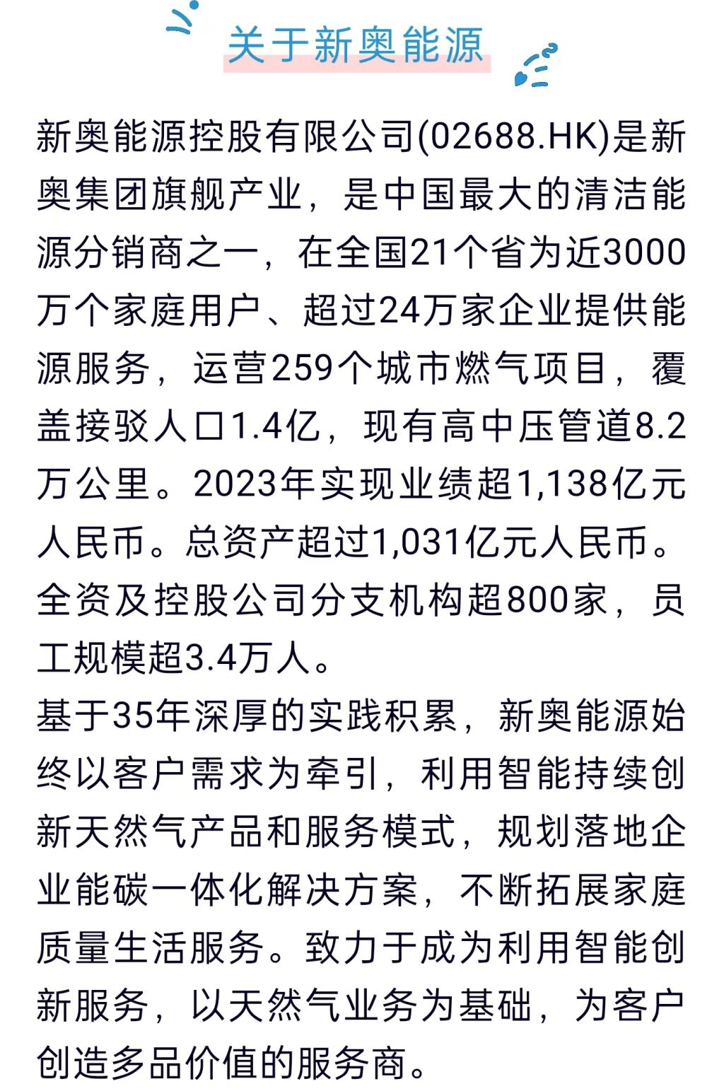 2025新奥正版资料免费提供|现时释义解释落实