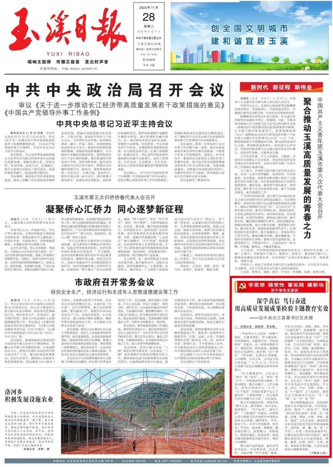 王中王100%的资料|先导释义解释落实