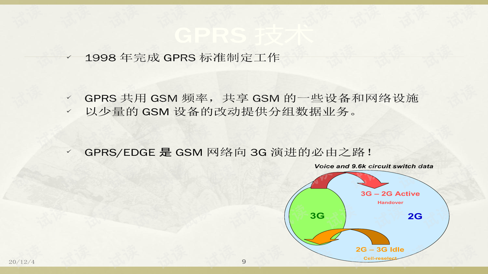 2025澳门免费资料,正版资料|详实释义解释落实