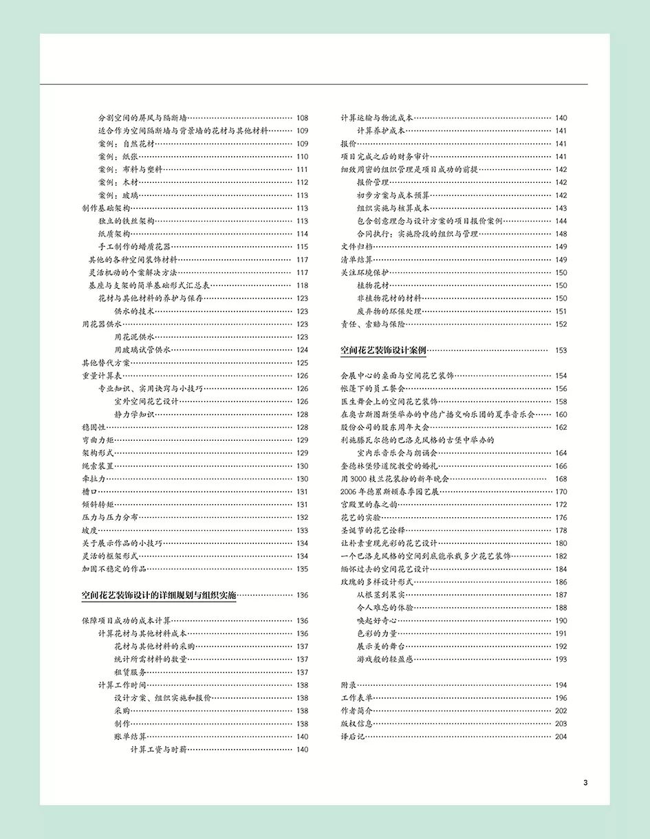 2025全年资料免费大全|心无释义解释落实