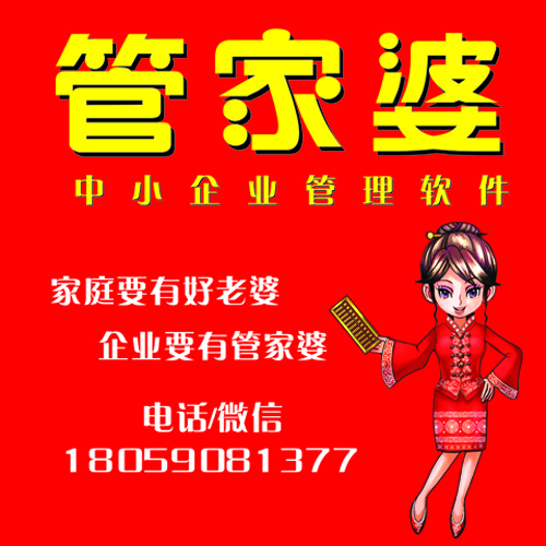 7777788888管家精准管家婆免费|追根释义解释落实