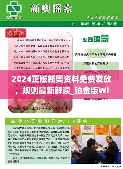 新奥正版全年免费资料|厚重释义解释落实