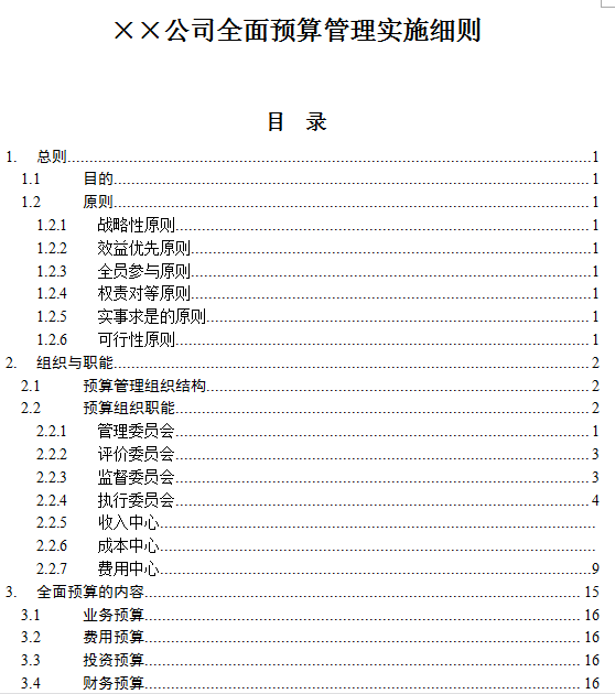 新奥长期免费资料大全|过程释义解释落实