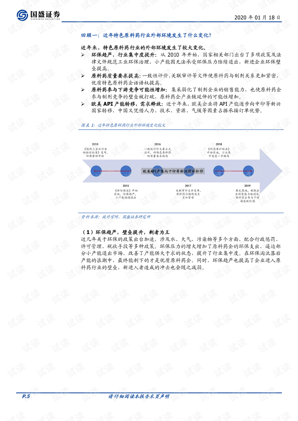 新澳门资料大全正版资料2025年免费下载,家野中特|时代释义解释落实