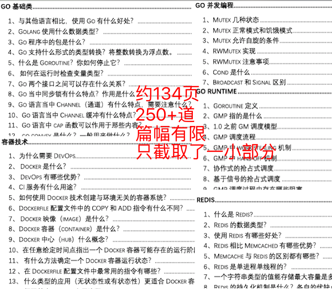 咨询 第452页