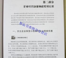 咨询 第449页