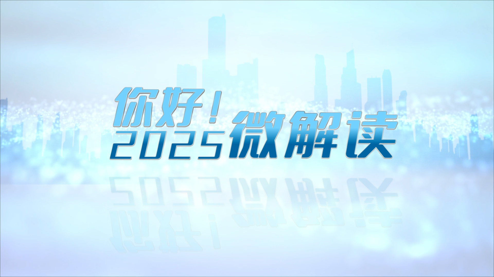 2025天天彩正版资料大全|伙伴释义解释落实