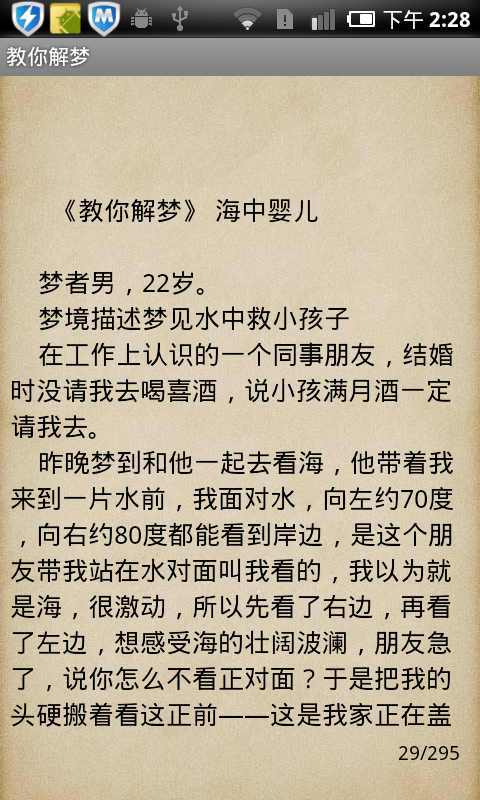 2025年黄大仙免费资料大全|以梦释义解释落实