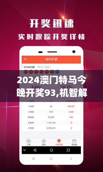 2025今晚澳门开特马|受益释义解释落实