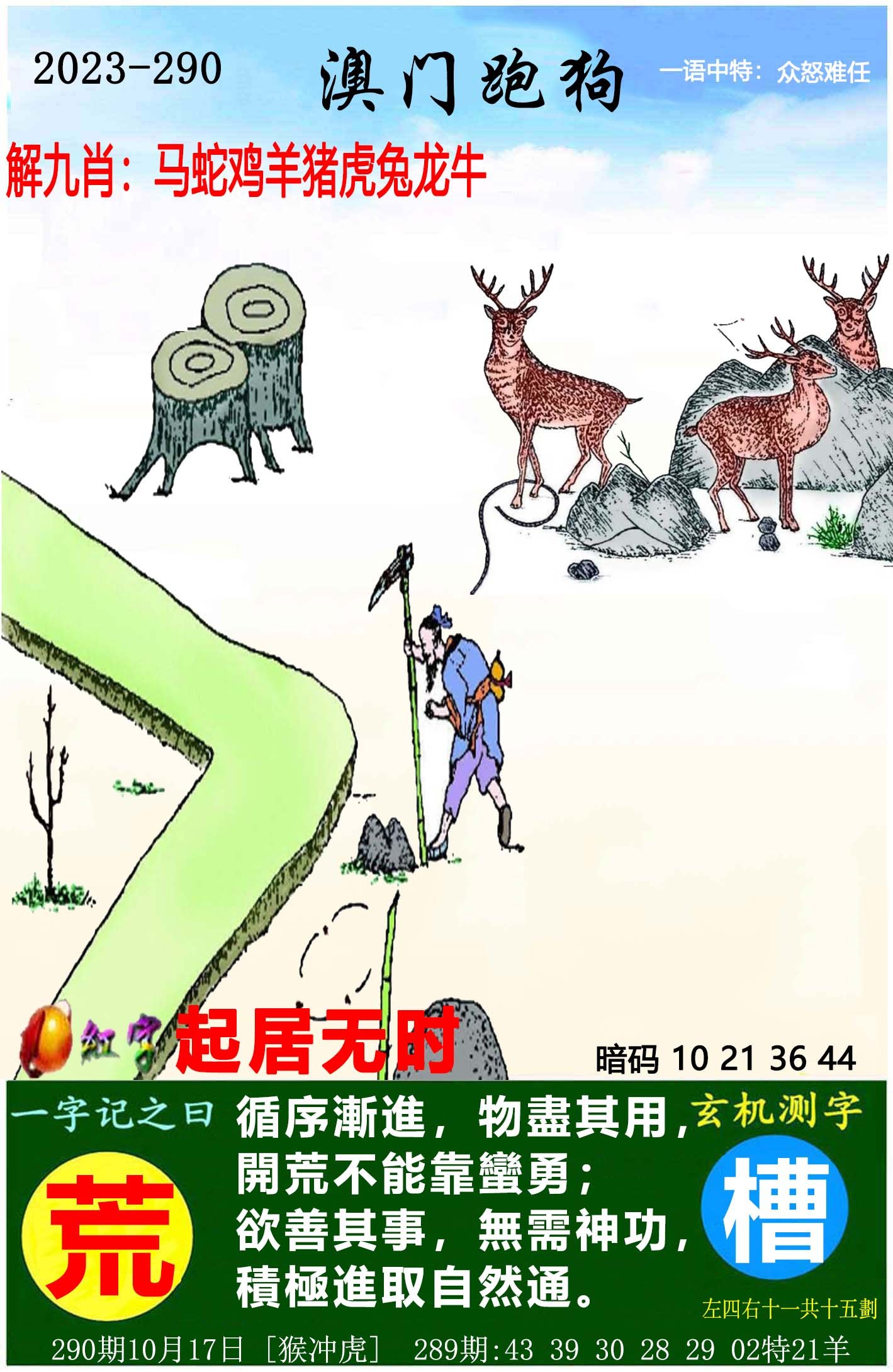 7777788888精准跑狗图|线自释义解释落实