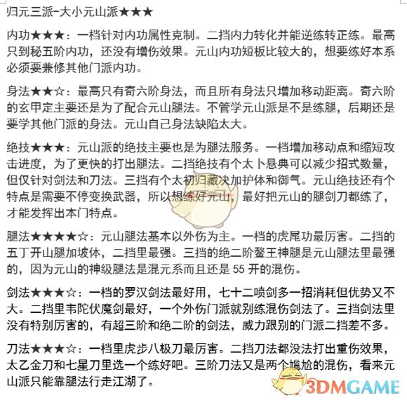 新奥门全年免费资料|鹊起释义解释落实