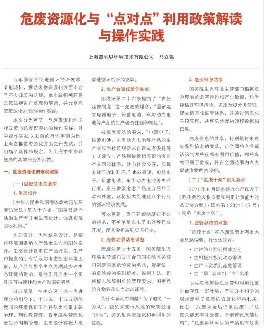 新奥正版资料大全|路线释义解释落实