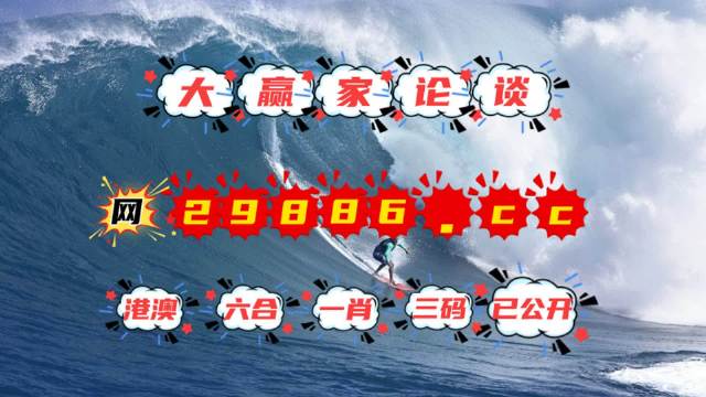 4949澳门彩开奖结果开奖|遵循释义解释落实